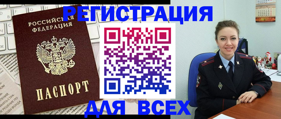 прописка для военкомата в Камешково