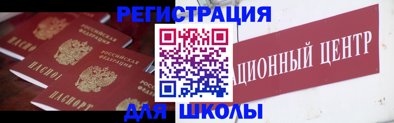 прописка штамп в Камешково