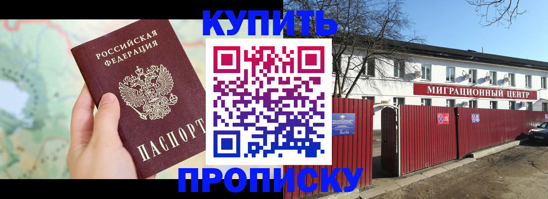 прописка в квартире в Камешково