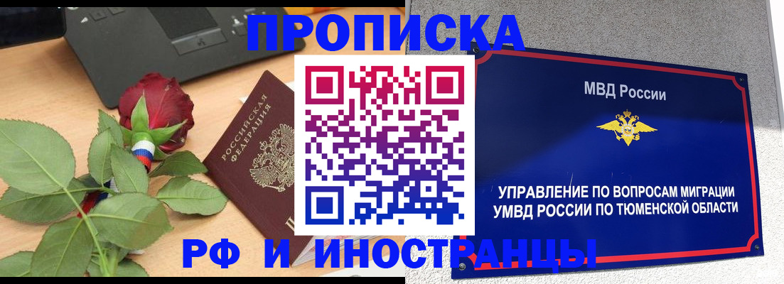 прописка иностранных граждан в Камешково