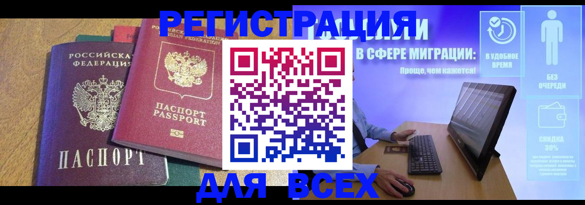 регистрация в Камешково