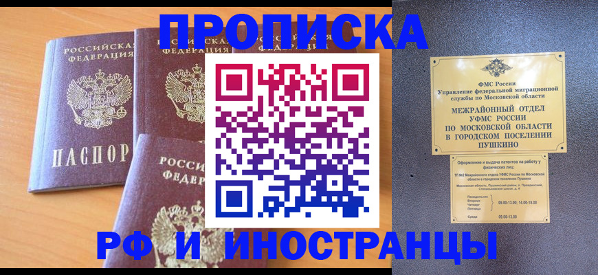 миграционный учет в Камешково